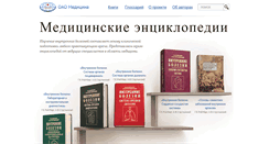 Desktop Screenshot of medbook.medicina.ru